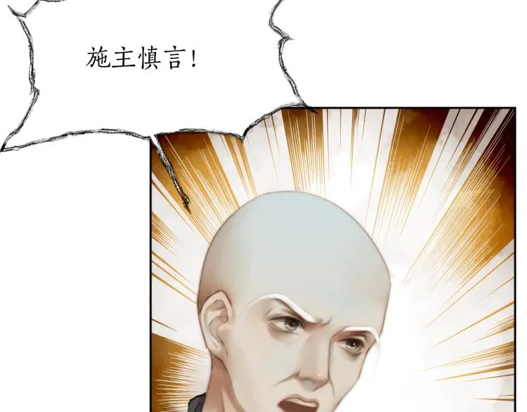 第1话 戟罢三年 第62页