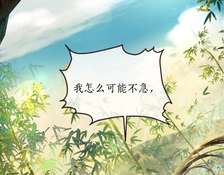 第1话 戟罢三年 第66页