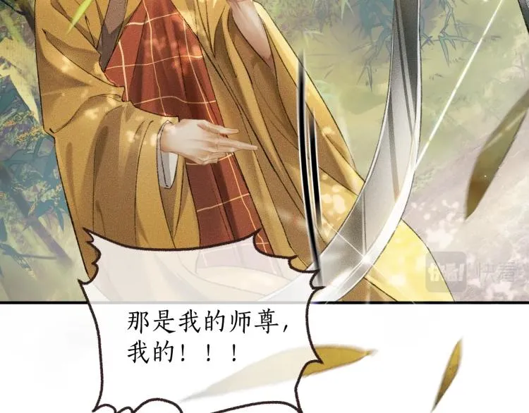 第1话 戟罢三年 第68页