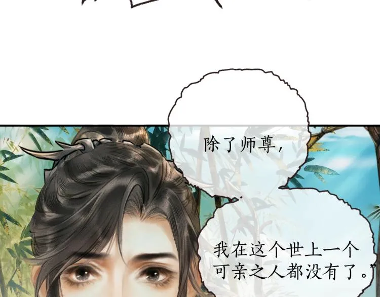 第1话 戟罢三年 第69页
