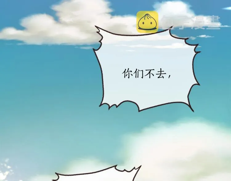 第1话 戟罢三年 第71页