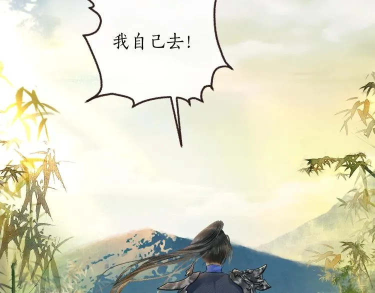 第1话 戟罢三年 第72页