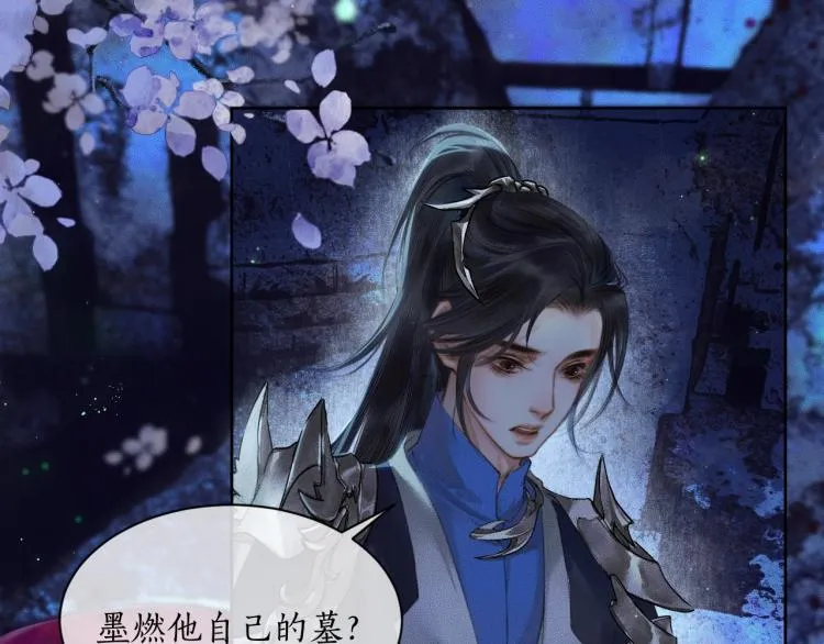 第1话 戟罢三年 第81页