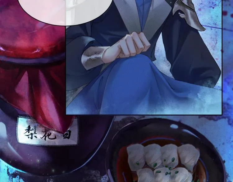 第1话 戟罢三年 第82页