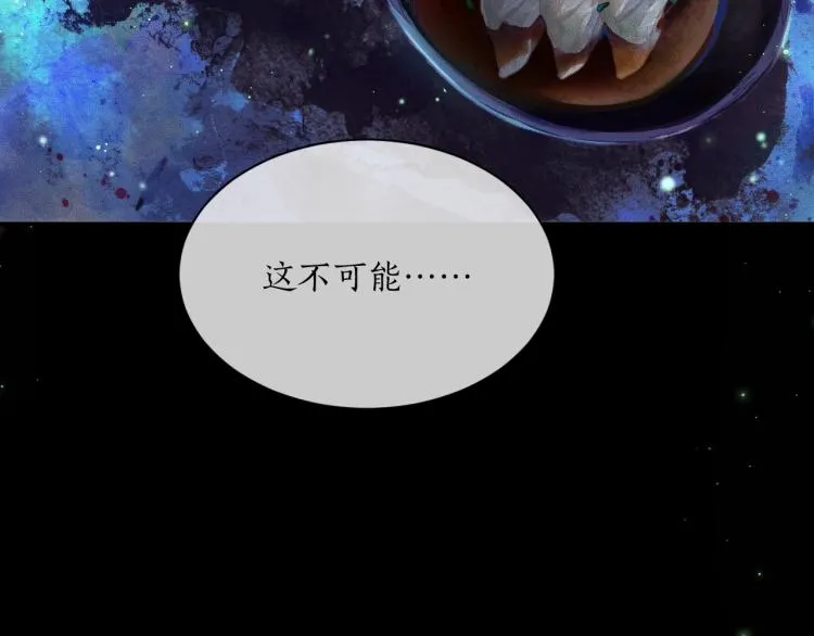 第1话 戟罢三年 第83页