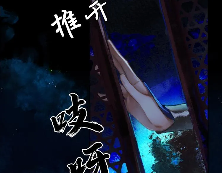 第1话 戟罢三年 第86页