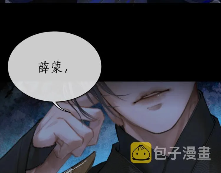 第1话 戟罢三年 第90页