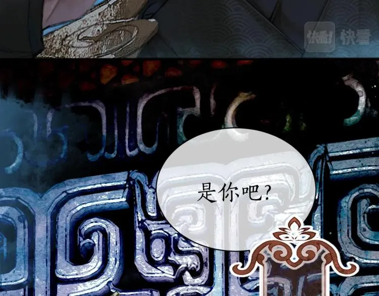 第1话 戟罢三年 第91页
