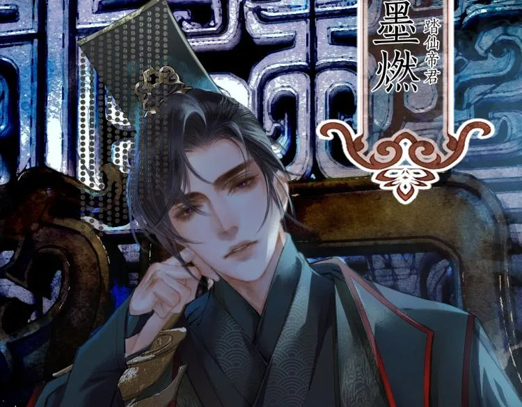 第1话 戟罢三年 第92页