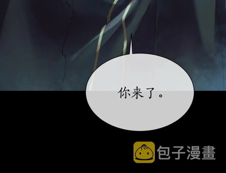 第1话 戟罢三年 第94页