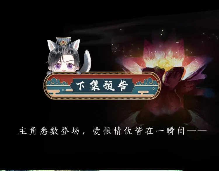第1话 戟罢三年 第95页