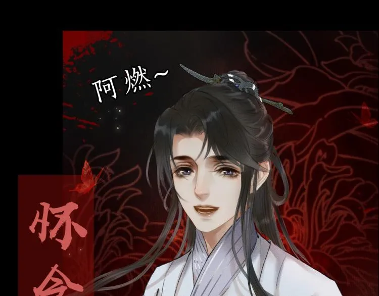 第1话 戟罢三年 第98页