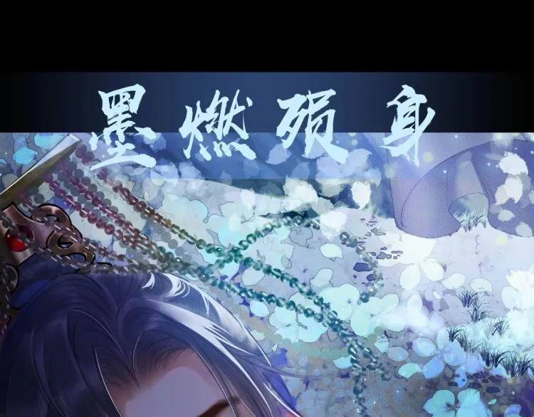第1话 戟罢三年 第100页