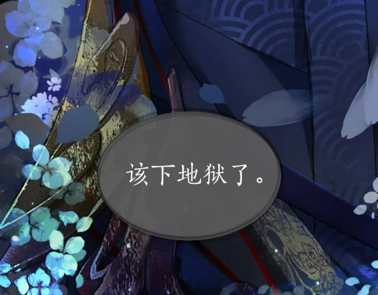 第1话 戟罢三年 第102页