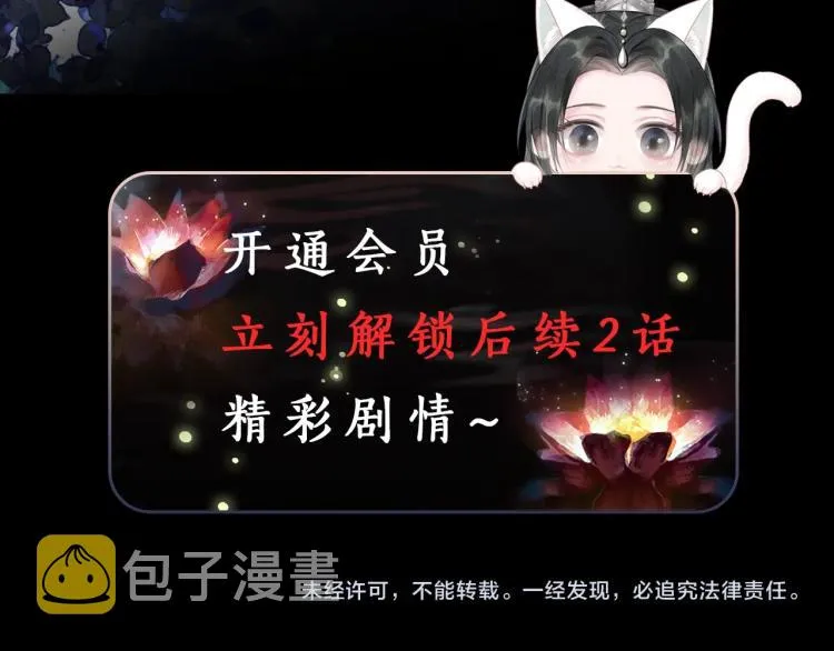 第1话 戟罢三年 第104页