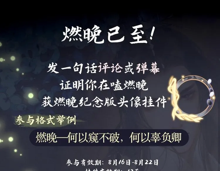 第1话 戟罢三年 第105页