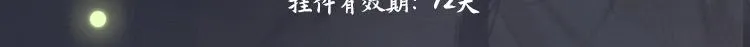 第1话 戟罢三年 第106页