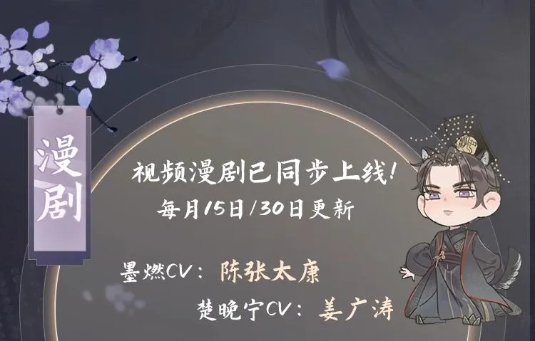 第1话 戟罢三年 第107页