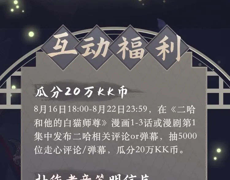 第1话 戟罢三年 第108页