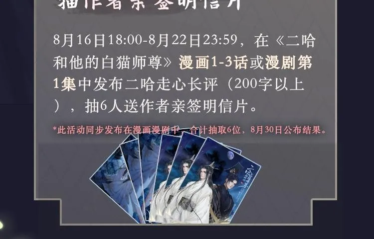 第1话 戟罢三年 第109页