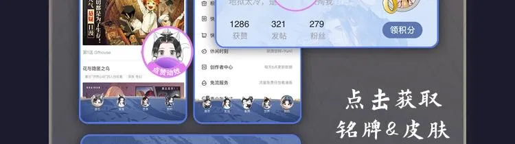 第1话 戟罢三年 第111页