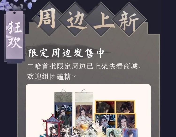 第1话 戟罢三年 第112页