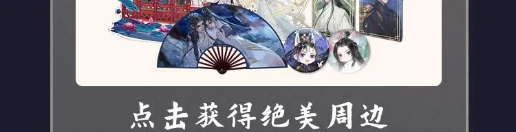 第1话 戟罢三年 第113页