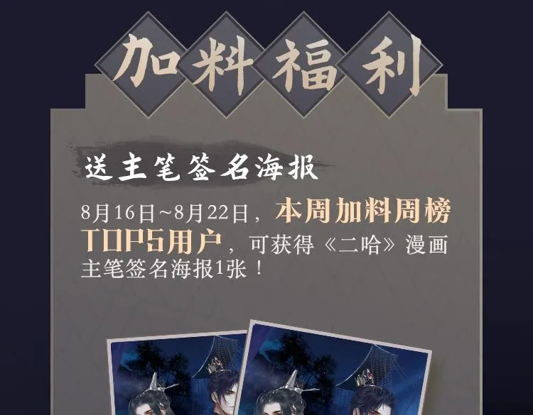 第1话 戟罢三年 第114页