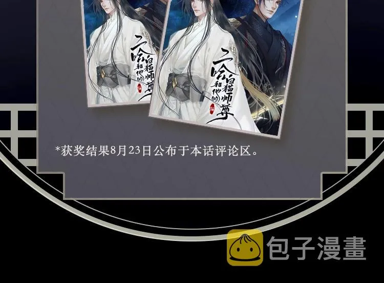 第1话 戟罢三年 第115页