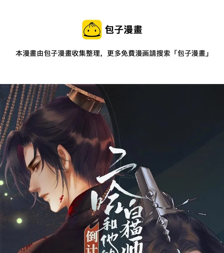 角色篇 _ 燃晚已至 第1页