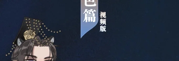 角色篇 _ 燃晚已至 第4页