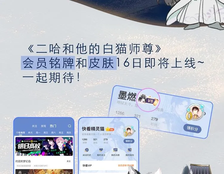 角色篇 _ 燃晚已至 第6页