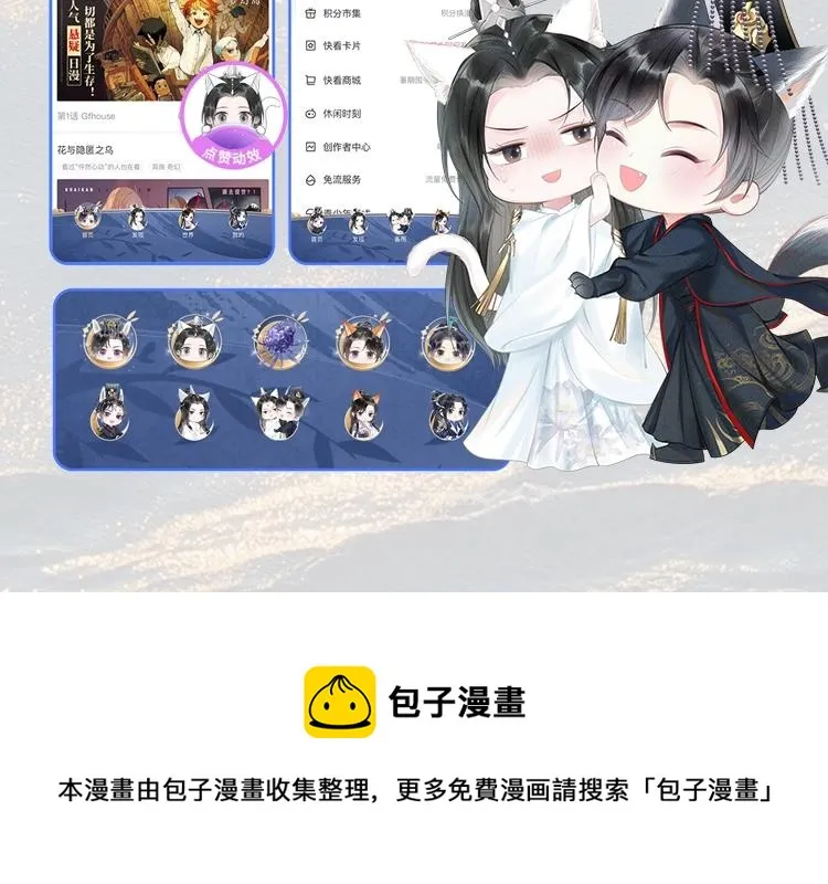 角色篇 _ 燃晚已至 第7页
