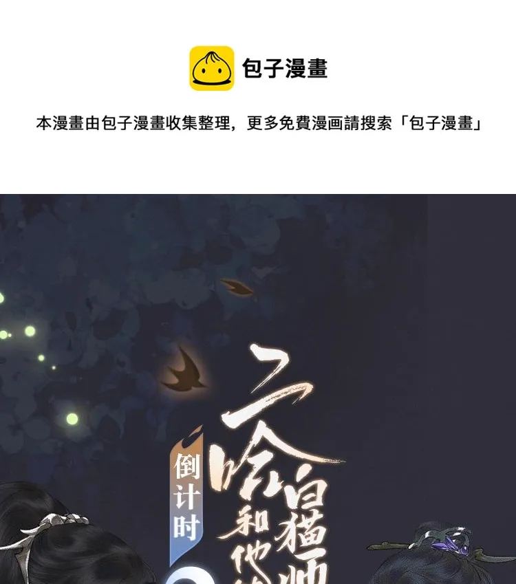 角色篇 _ 薛蒙·师昧 第1页