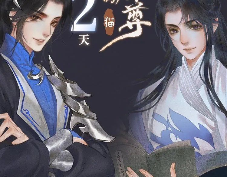 角色篇 _ 薛蒙·师昧 第2页