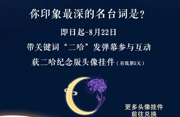 角色篇 _ 薛蒙·师昧 第5页