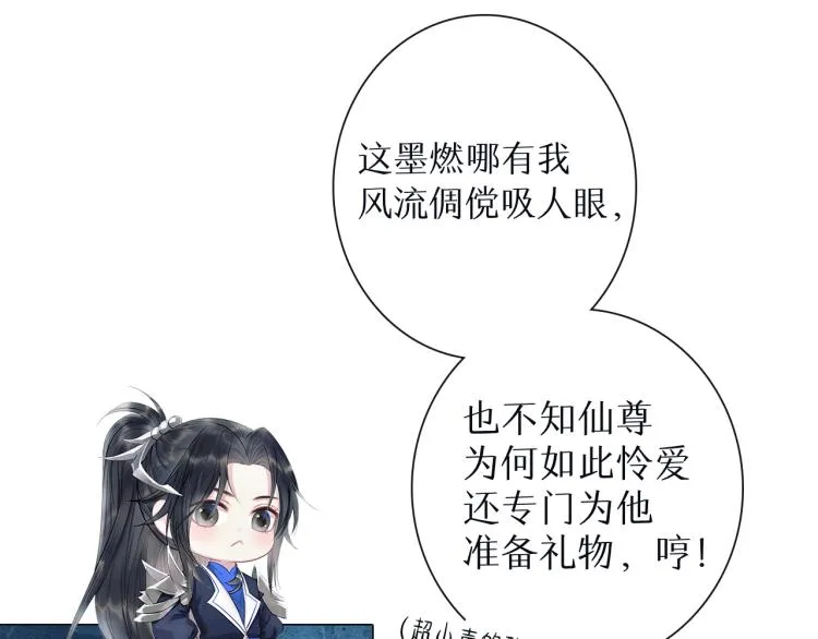 角色篇 _ 薛蒙·师昧 第6页