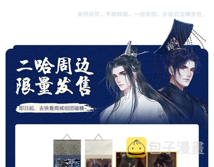 角色篇 _ 薛蒙·师昧 第9页