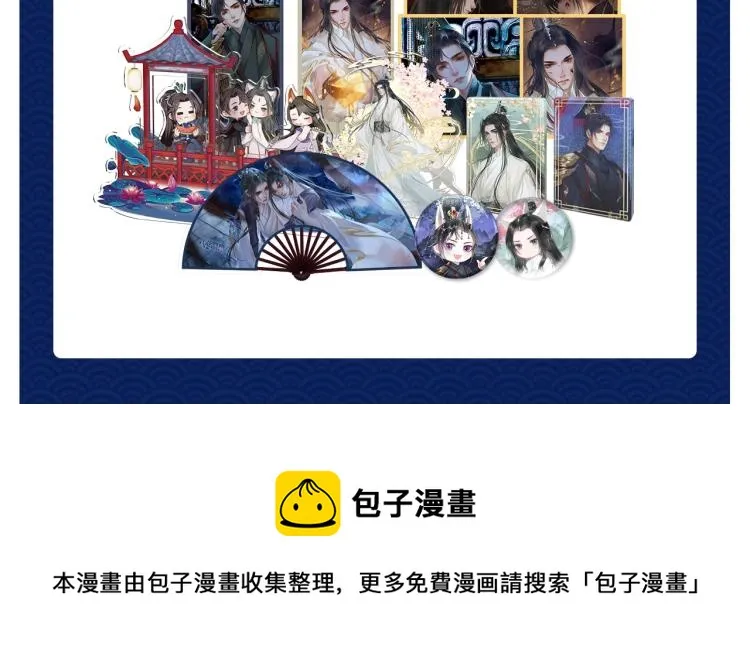 角色篇 _ 薛蒙·师昧 第10页