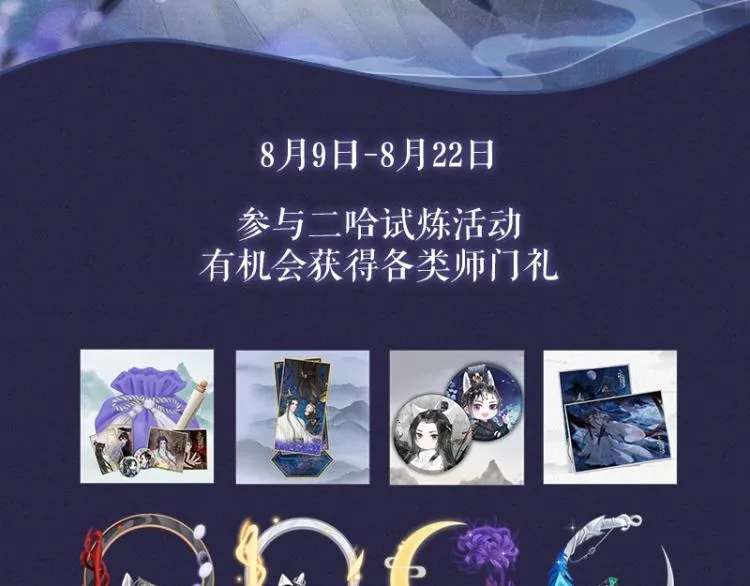 死生之巅试炼活动 第3页