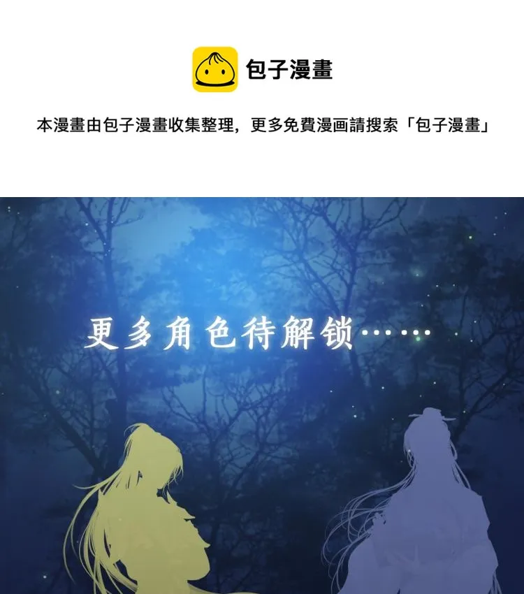 8月即将上线~ 第12页