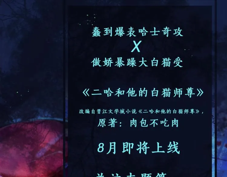 8月即将上线~ 第14页