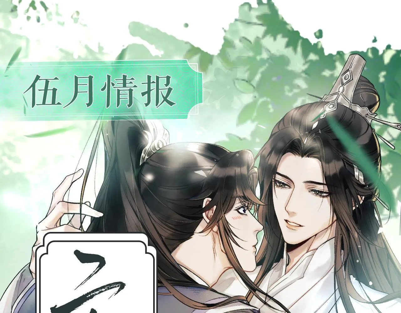 二哈7月中旬第二季上线新情报！ 第1页