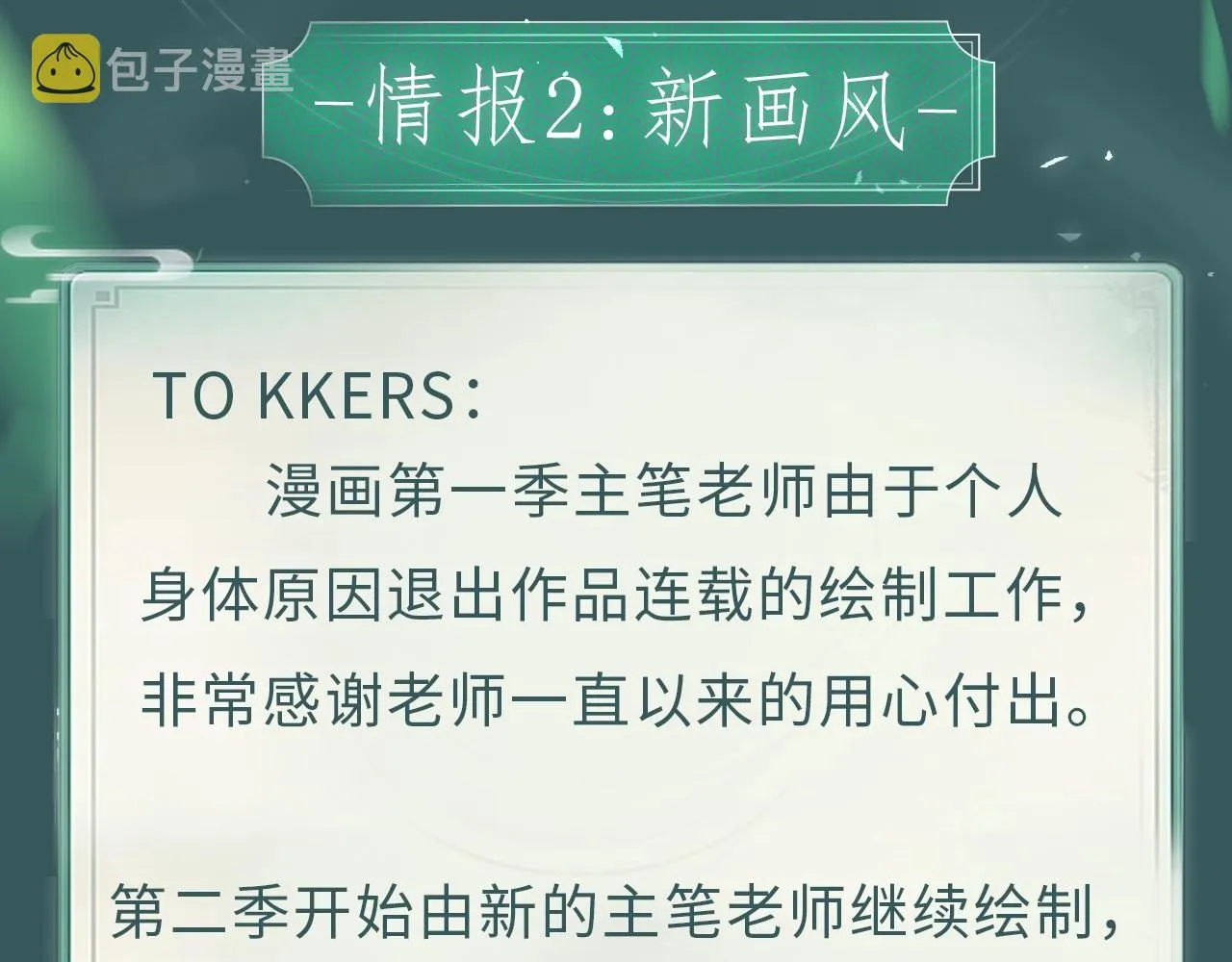 二哈7月中旬第二季上线新情报！ 第4页