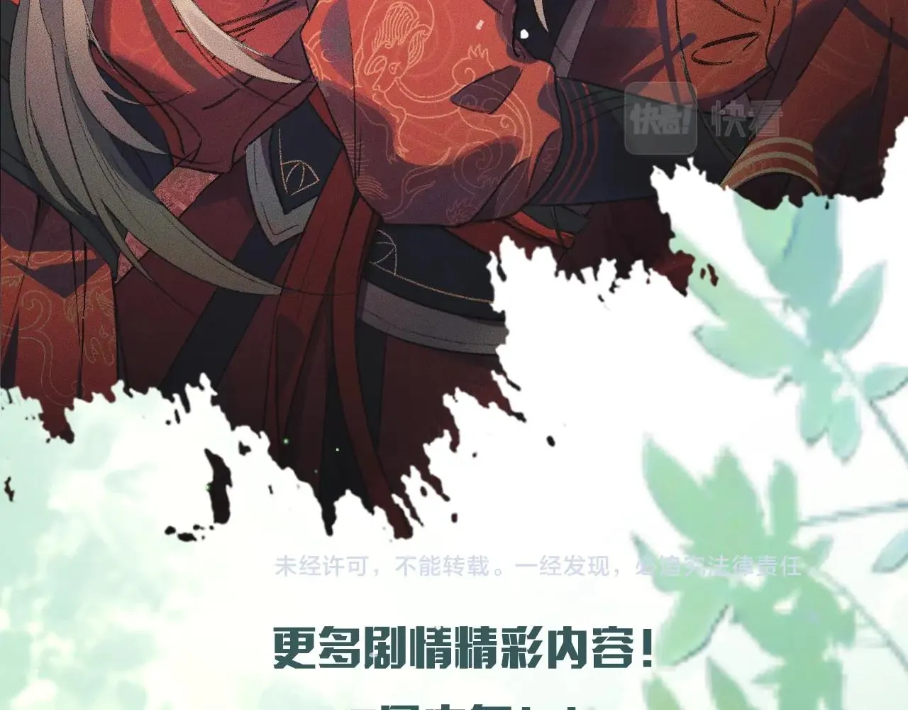 二哈7月中旬第二季上线新情报！ 第11页