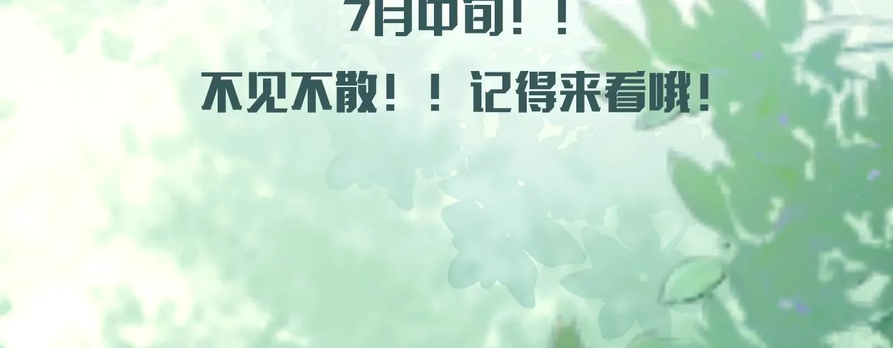 二哈7月中旬第二季上线新情报！ 第12页