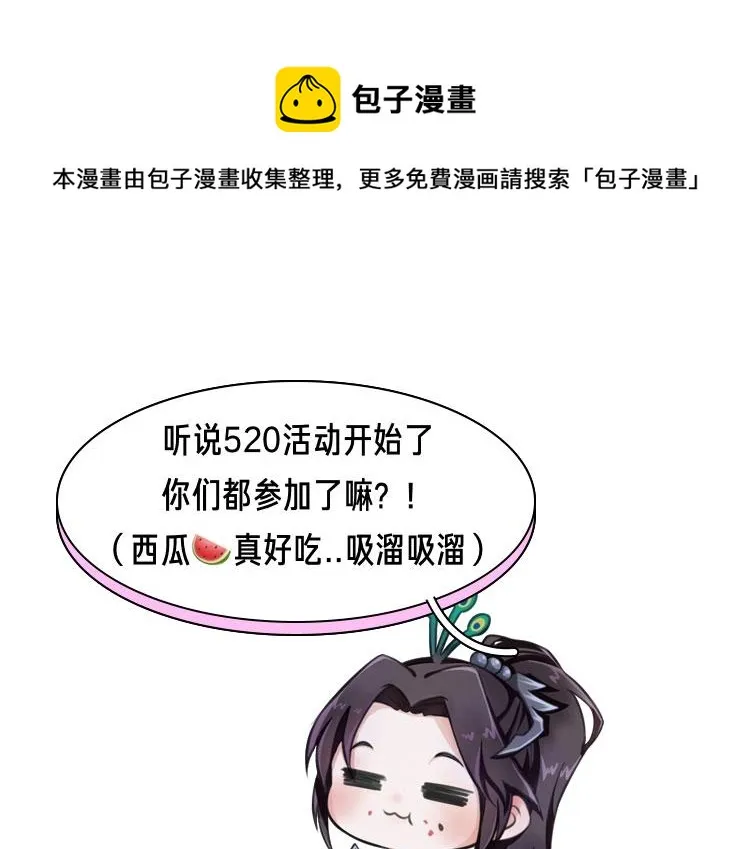 520心动告白，超多实物奖等撩 第1页