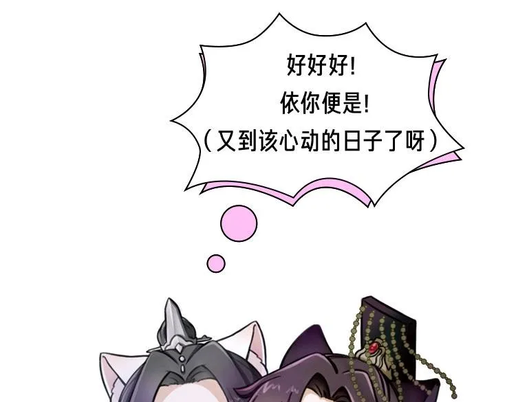 520心动告白，超多实物奖等撩 第3页