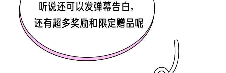 520心动告白，超多实物奖等撩 第5页