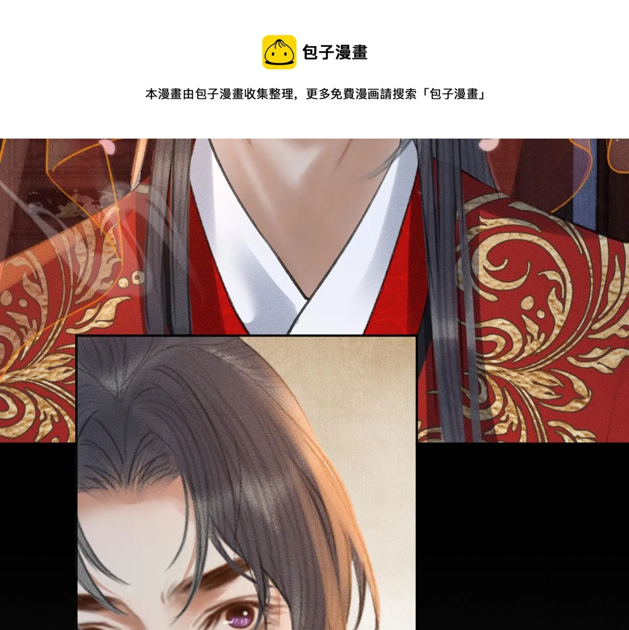 第19话 礼成入洞房 第11页